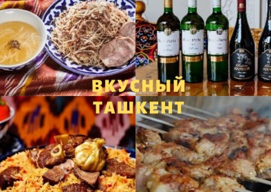 Delicious Tashkent